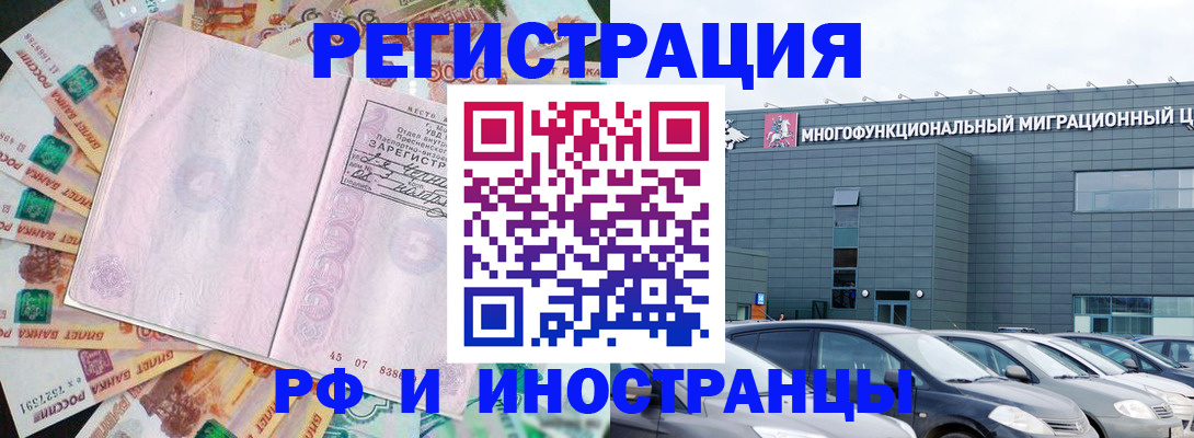 прописка паспорт в Шимановске