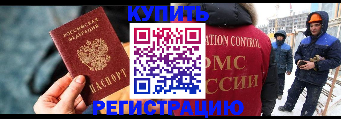 где прописаться в Шимановске